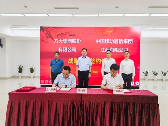 美狮会官网与中国移动江西公司签订战略合作框架协议